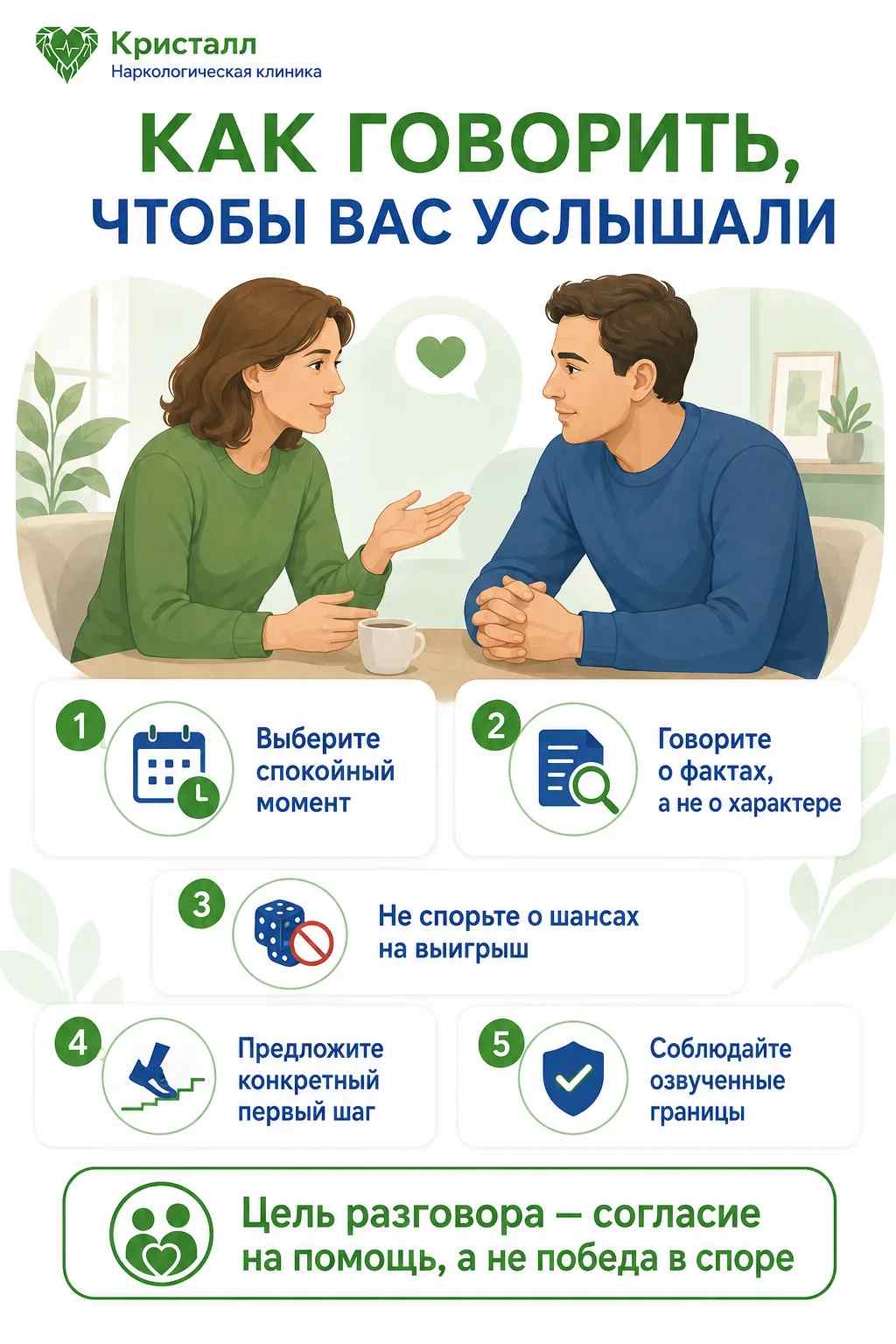 Правила разговора с близким человеком при игровой зависимости