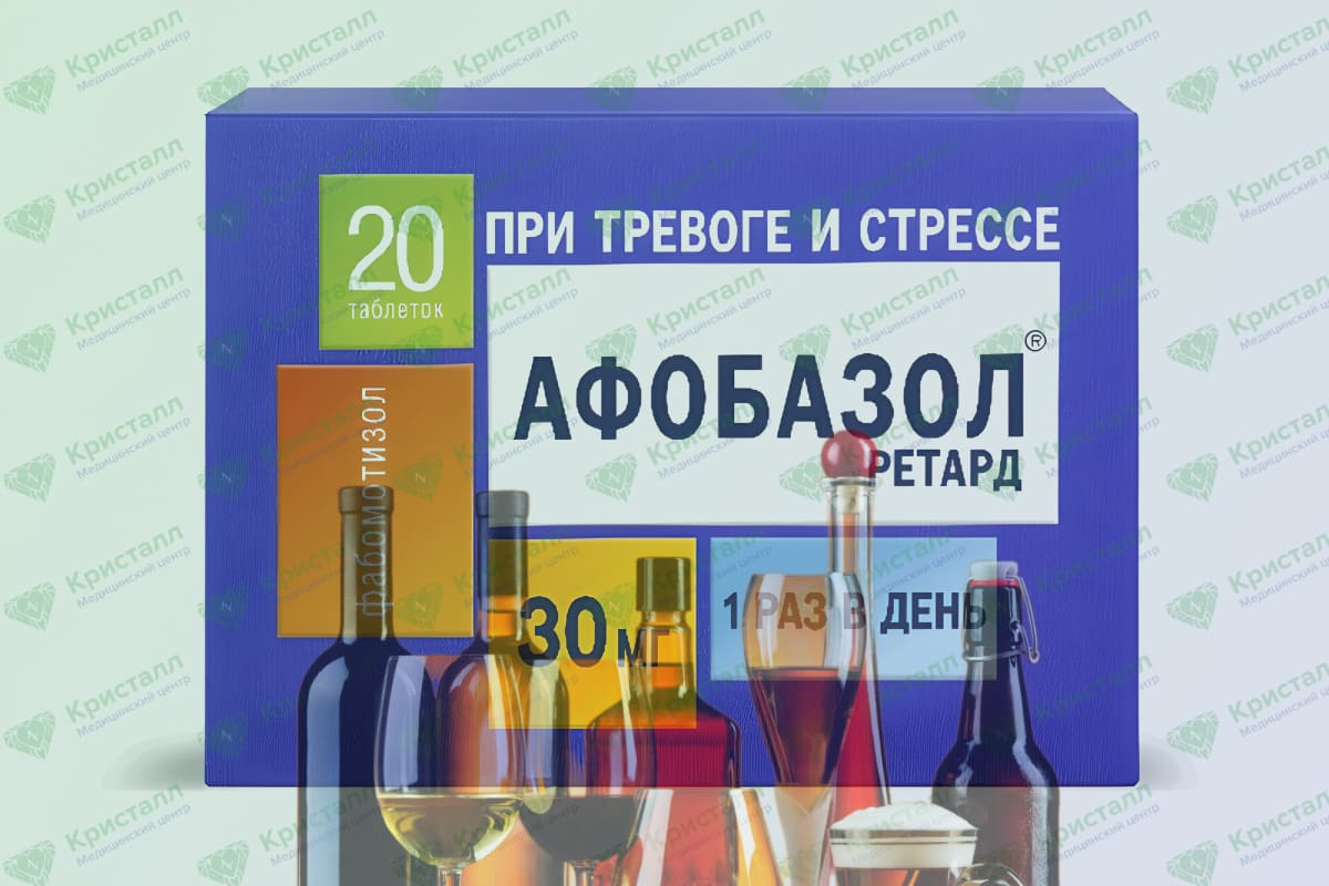 Таблетки афобазол и алкоголь