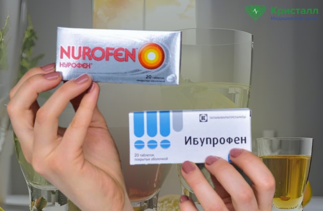 Нурофен после алкоголя