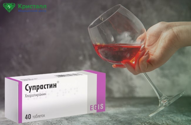 Супрастин и алкоголь